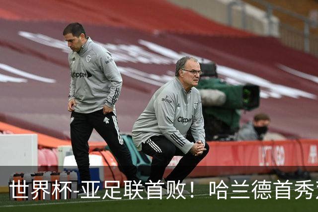 世界杯-亚足联首败！哈兰德首秀双响 挪威4-1伊拉克