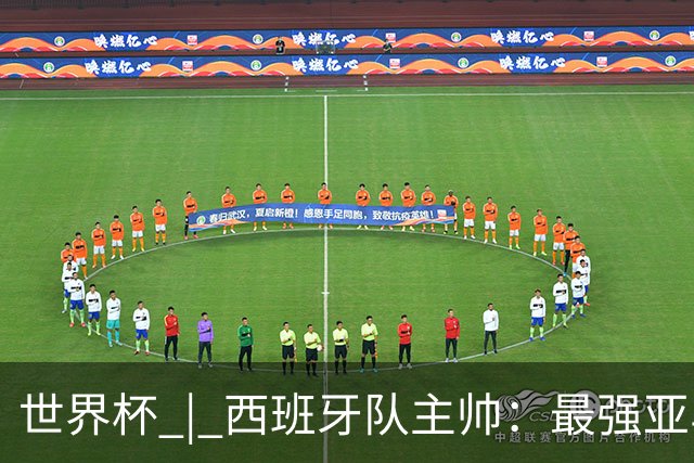 世界杯 | 西班牙队主帅：最强亚马尔尚未到来