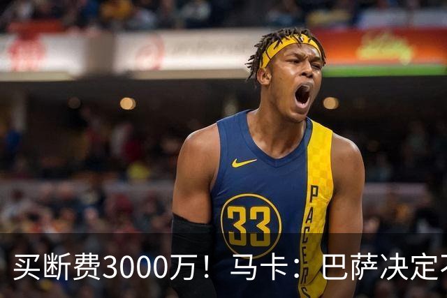 买断费3000万！马卡：巴萨决定不买断拉什福德，后者将返回曼联