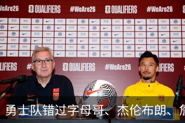 勇士队错过字母哥、杰伦布朗、詹姆斯，但ESPN专家仍然看好库里