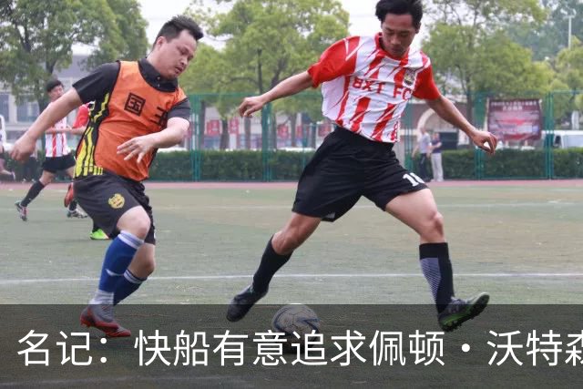 名记：快船有意追求佩顿·沃特森和比塔泽&并重签约翰·科林斯