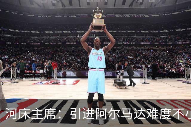 河床主席：引进阿尔马达难度不小，只要球员潜力匹配身价就会签下