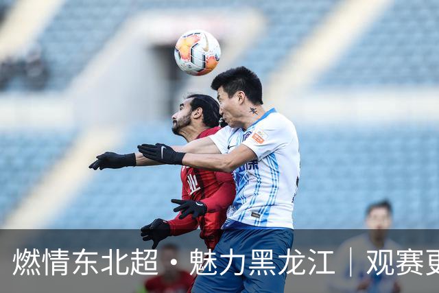 燃情东北超·魅力黑龙江｜观赛更便捷 免费接驳车来了
