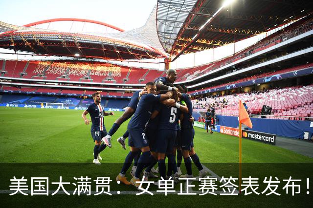 美国大满贯：女单正赛签表发布！孙颖莎全程内战，王曼昱独斗日本