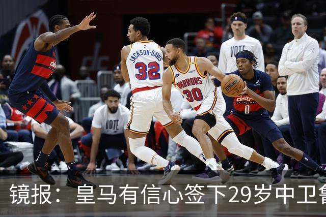 镜报：皇马有信心签下29岁中卫鲁本·迪亚斯，愿出价8000万英镑