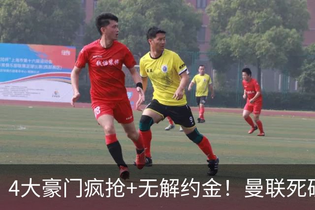4大豪门疯抢+无解约金！曼联死磕恩梅查真相扎心，曼城利物浦皇马全在盯着
